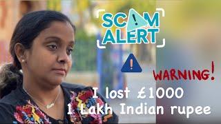 Uk Scam Alert‼️ഒരു ലക്ഷം രൂപ എനിക്ക് നഷ്ട്ടപ്പെട്ടു/ഇന്റർനെറ്റ് തട്ടിപ്പുകൾ തുടർകഥയാകുന്നു.