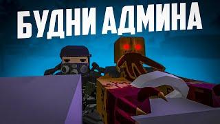 UNTURNED STRONG STALKER RP | Приколы Будней Админа \ Судная Ночь | Сталкер Стронг РП