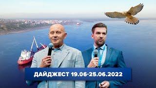 Дайджест «Норникеля»: 19.06-25.06.2022