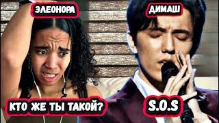 ЭТО БЫЛО ЗДОРОВО! Первая невероятная реакция от Красавицы из  Черногории на Димаша с песней S.O.S