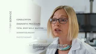 Dr. Yana Goncharova l Dermatology Consultant at Queen Hospital #Doha #Qatar