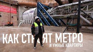 Как строят метро и умные квартиры в Москве