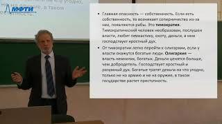 Философия в МФТИ, 4 курс, Платон, Аристотель (начало)  20.03.2021