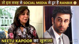 Reason Behind Ranbir's Absence From Social Media Revealed ! Neetu Kapoor Gives Big Statement