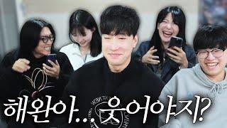 와나나 앞에 두고 익명으로 욕하기ㅋㅋㅋㅋㅋㅋㅋ