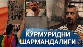 КЎРМУРИДЛАР ШАРМАНДАЛИГИ, АБРАШКА ЭШАК ЯНА ҲАНГРАДИ БАЧЧА