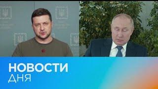 Новости дня | 5 март — вечерний выпуск