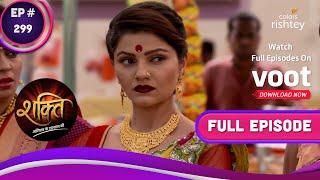 Shakti | शक्ति | Ep. 299 | Soumya Embraces Her New Life! | सौम्या ने अपनी नई जिंदगी को अपनाया!