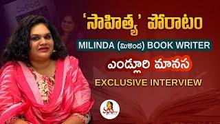 Milinda (మిళింద) Book Writer Yendluri Manasa Exclusive Interview | Vanitha TV