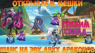 СОБИРАЕМ ТОП ДРАКОНОВ, ГРАБИМ СКЛАД, Битва замков, Castle Clash