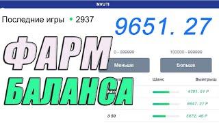 ТОП 3 Тактики На Сайте Nvuti | Нвути Проверка Тактик