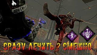 Хилл после крюка? Смешно | Стрелок | Dead by daylight