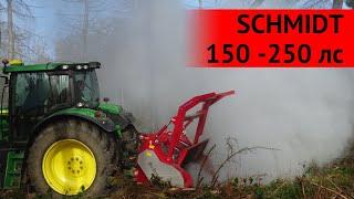 SCHMIDT FM560 - НЕМЕЦКИЙ ПРЕМИУМ МУЛЬЧЕР для ТРАКТОРОВ 150 - 250 лс