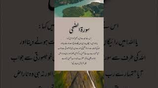 Islamic video #islamicvideo #quotes #islamicquotesinurdu #islaminurdu