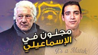 المدرب المجنون الذي ترك الأسماعيلي و فاز بالدوري الألماني