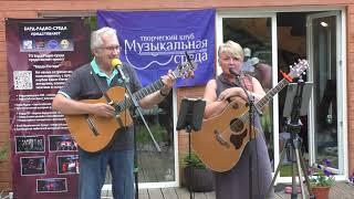 Вечер песни В кругу друзей 27 07 2024 Часть 5 Ольга Зеленская и Вадим Елисеев