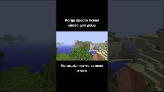 Помним... #minecraft #java #real #Помним #Жалко #жиза