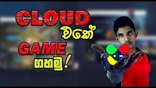 BlueStacks X Cloud Gaming | How to Play Video Games in Cloud