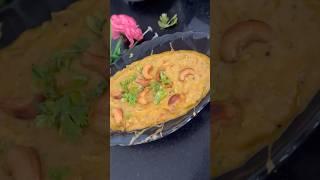 No 1 tasty homemade kaju masala bhaji #homemade #kajumasala #tasty #youtubeshorts #shortsviral