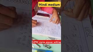 UPSC mains answer writing in hindi medium || ias upsc aspirants video️️ #upscpreparation #mains