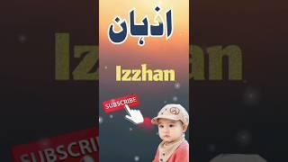 Izzhan Name Meaning|Islamic Name #nameinfo #izhan #shortvideo #shorts #viralname