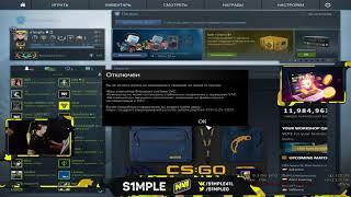 S1MPLE VAC BAN??? (KAPPA)