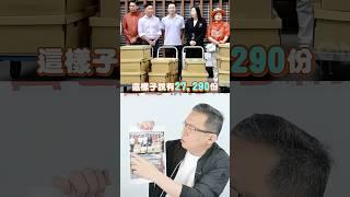 賴苡任送連署的2萬多件只是號稱嗎？！不如承認連署份數不夠！│#陳東豪 #shorts