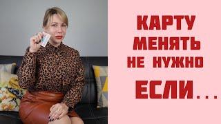 Делай ТАК - и НЕ меняй Карту Побыта. Польша 2022