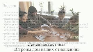 Работа с родителями