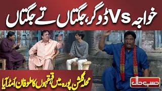 Khawaja Vs Dogar, Jugtan Te Jugtan | Azizi | Hasb e Haal