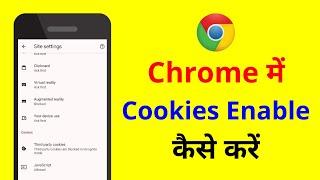 Chrome Me Cookies Enable Kaise Kare | How to Allow/enable Cookies on Google Chrome