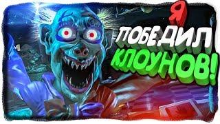 Я ПОБЕДИЛ КЛОУНОВ!  Ночи в Zoolax: Клоуны зла Прохождение #2