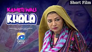 Kameti Wali Khala | Short Film | Raeed Mohammad Alam - Areesha Razi | Geo Films