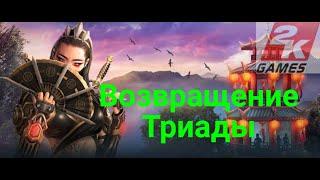 D.O.Z. survival / Возвращение Триады / Зачистка подвала + Босс Золотой Дракон