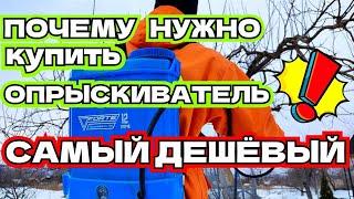 Дешевый аккумуляторный опрыскиватель - хороший выбор через 5 лет использования!