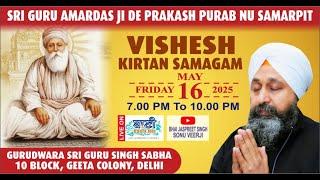 LIVE Day:2 Gurbani Kirtan Samagam | Gurdwara Sri Singh Sabha,10-Block,Geeta Colony | 16.May.2025