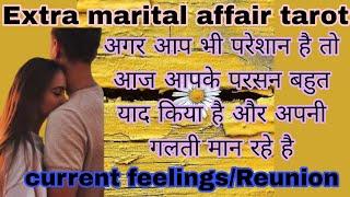 Kundli Analysis/Extra marital affair tarot/Timeless/current feelings/Next action/@AstroRahu-lq8wd