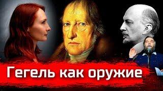 Гегель как оружие // Марина Бурик По-Живому Константин Семин