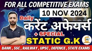 10 November 2024  Current Affairs in Hindi and English for All Govt Exams