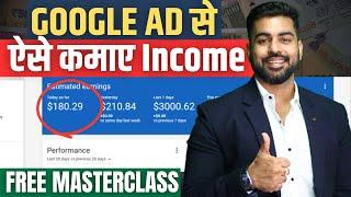 Google Ads Explained 2024 | How to Earn from Google Ads | Earn Money | Passive Income