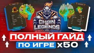 CHAIN OF LEGENDS- ЛУЧШАЯ ИГРА 2022 ГОДА