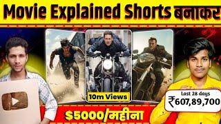 movie explain video kaise banaye | movie explain short video editing | movie explain channel 2024