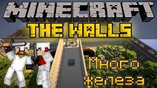 Много железа - Minecraft The Walls [LastRise]