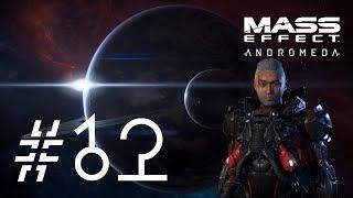 Mass Effect Andromeda #12 интим с Пиби + Кадара (часть вторая)