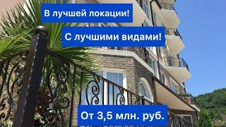 ЖК Три Богатыря/Старт продаж в лучшем комплексе/Квартиры  от 3,5 млн. с видом на море и Олимп.парк!/