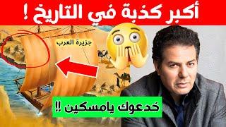 كل ماكنت تسمعه عن الدين غلط! حامد عبد الصمد