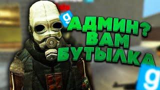 ПОСАДИЛ АДМИНА - Garry`s Mod | DarkRP [ ГАРРИС МОД | ДАРК РП ]