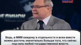 Поединок. Жириновский vs. Бортко. МММ.