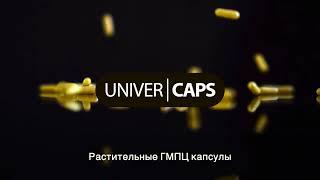 Растительные ГПМЦ капсулы со склада в Московской области - в наличии белые и прозрачные!