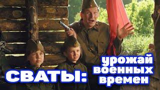 ОЧЕНЬ СМЕШНАЯ КОМЕДИЯ! "Урожай военных времен" с Будько КОМЕДИИ КИНО